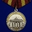 Медаль "70 лет ГСВГ"