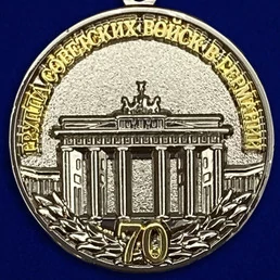 Медаль "70 лет ГСВГ"