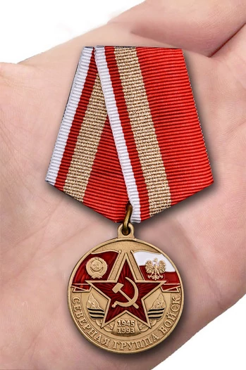 Памятная медаль "Северная группа войск"