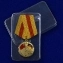 Медаль "Воин интернационалист" (В память о службе в ГДР)