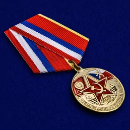 Медаль "Центральная группа войск"