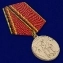 Медаль "65 лет ГСВГ"
