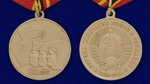 Медаль "65 лет ГСВГ"