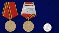 Медаль "65 лет ГСВГ"