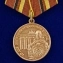 Медаль ветеранам ГСВГ
