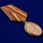 Медаль "70 лет ГСВГ" в красивом футляре из бордового флока