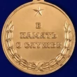 Медаль "Северная Группа Войск 1945-1993"