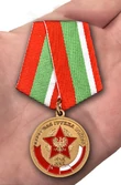 Медаль "Северная Группа Войск 1945-1993"