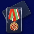 Медаль "Северная Группа Войск 1945-1993"