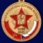 Медаль ЦГВ "В память о службе" (1968-1991)