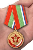 Медаль ЦГВ "В память о службе" (1968-1991)
