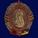 Памятный знак ГСВГ
