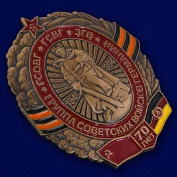 Памятный знак ГСВГ