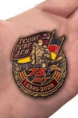 Знак "75 лет ГСВГ"