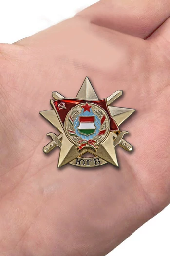 Звезда ЮГВ (Венгрия)