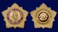 Нагрудный знак "За службу в Германии"