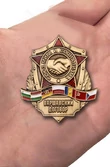 Нагрудный знак "Варшавский договор"