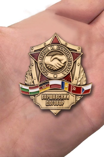 Нагрудный знак "Варшавский договор"