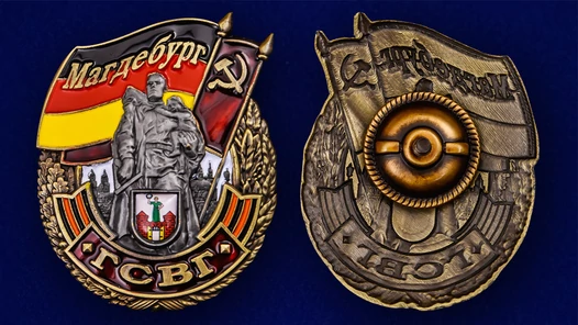 Знак ГСВГ "Магдебург"