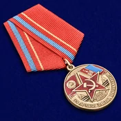 Памятная медаль "39 Армия ЗАБВО. Монголия"