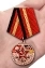 Памятная медаль "Группа Советских войск в Германии"
