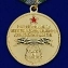 Медаль Воин-интернационалист "За выполнение интернационального долга в Германии"