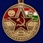 Памятная медаль "Южная группа войск"