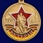 Памятная медаль "Ветеран ГСВ"