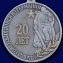 Медаль "20-летие вывода Советских войск из Германии"
