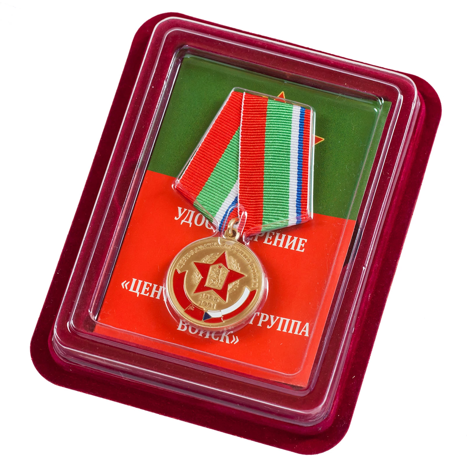 Медаль "В память о службе" ЦГВ в бордовом футляре из флока