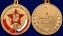 Медаль "В память о службе" ЦГВ в бордовом футляре из флока