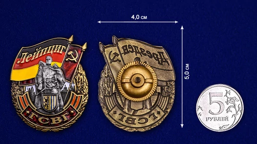 Знак ГСВГ "Лейпциг"