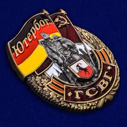 Знак ГСВГ "Ютербог"