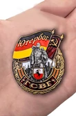 Знак ГСВГ "Ютербог"