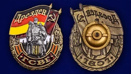 Знак ГСВГ "Дрезден"