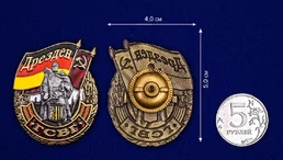 Знак ГСВГ "Дрезден"