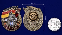 Знак ГСВГ "Ордруф"