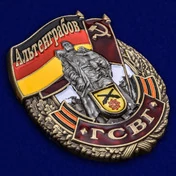 Знак ГСВГ "Альтенграбов"