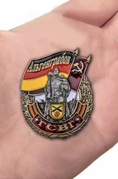 Знак ГСВГ "Альтенграбов"