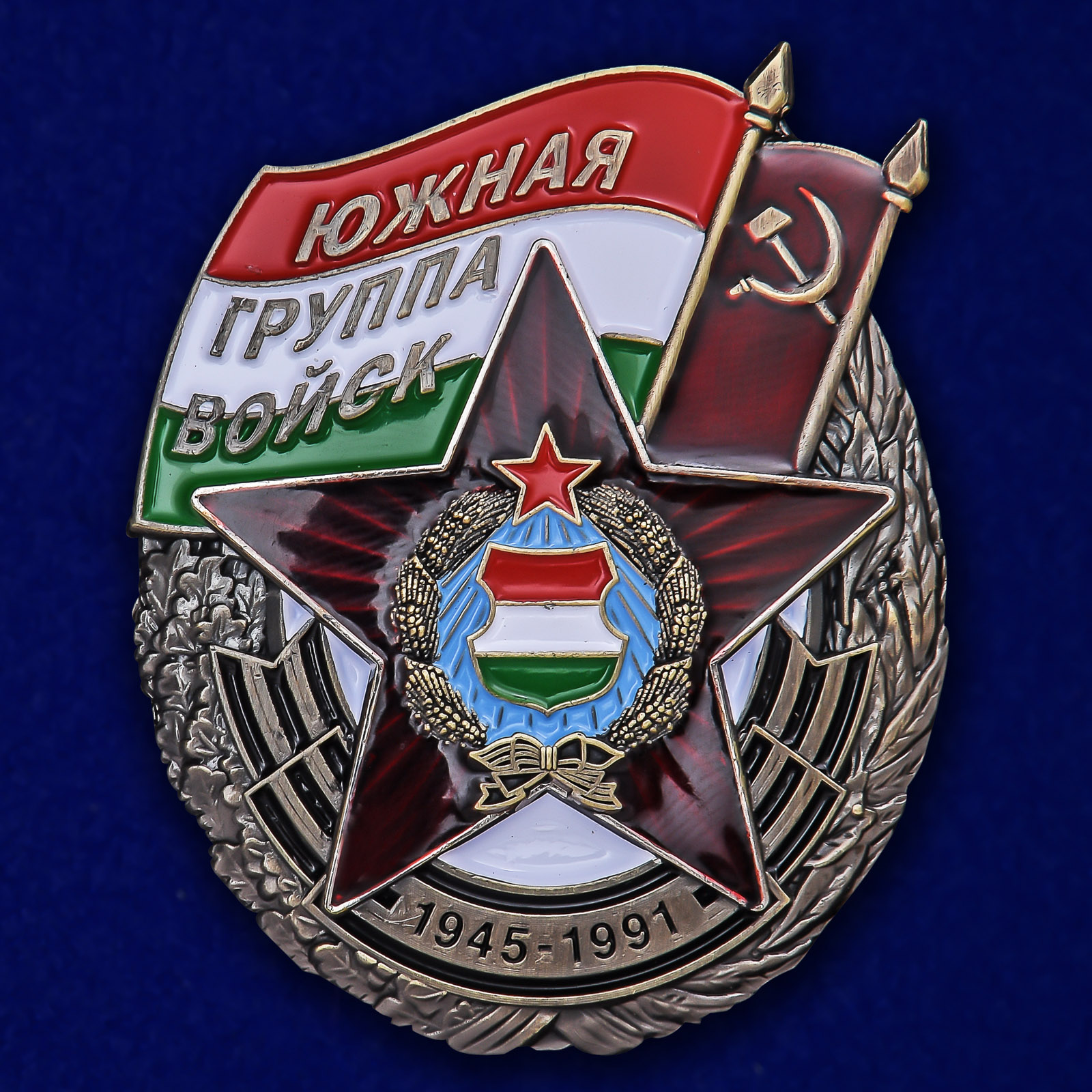 День югв картинки
