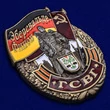 Знак ГСВГ "Эберсвальде-Финов"