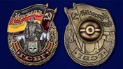 Знак ГСВГ "Эберсвальде-Финов"