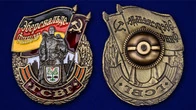 Знак ГСВГ "Эберсвальде-Финов"