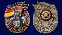 Знак ГСВГ "Стендаль"