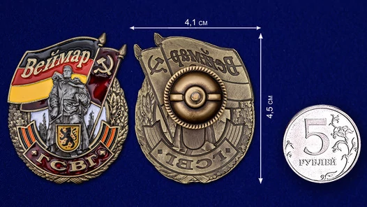Знак ГСВГ "Веймар"