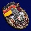 Знак ГСВГ "Гарделеген"