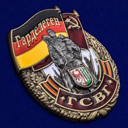 Знак ГСВГ "Гарделеген"