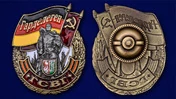 Знак ГСВГ "Гарделеген"