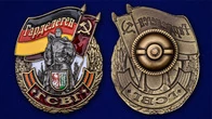 Знак ГСВГ "Гарделеген"