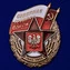 Нагрудный знак СГВ